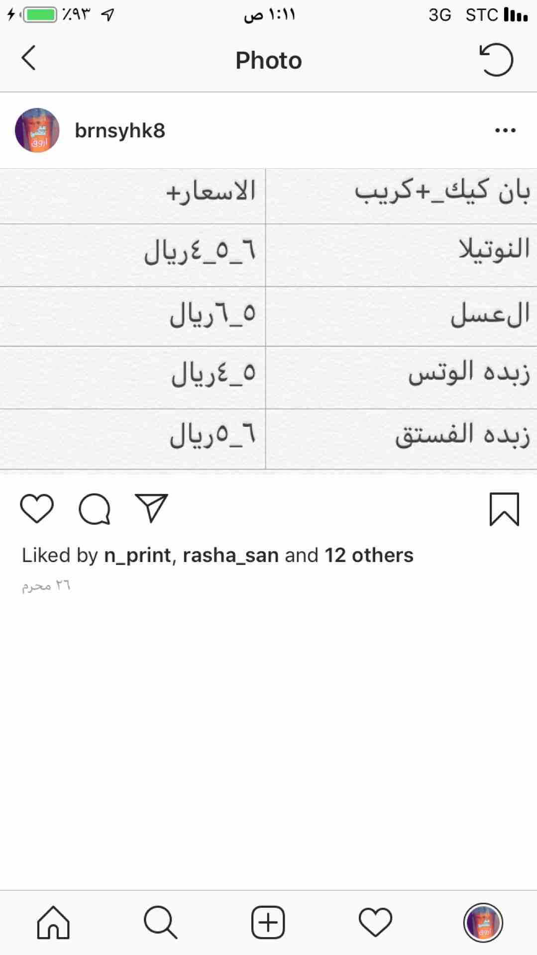 اسعار الحلويات                                            


	 				لا تنسَ أنك شاهدت هذا الإعلان في عنكبوت            
	 				
                            كيك بكل انواعه عصائر فريش  شغل نظيف وراقي...