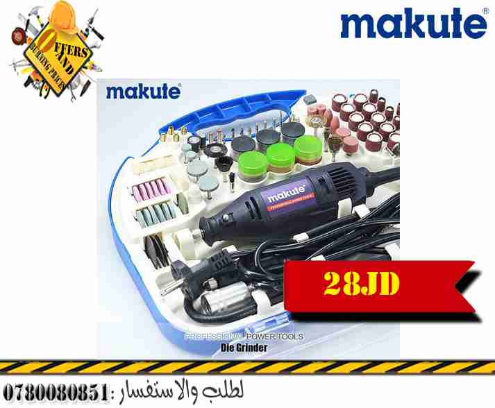 درمل مكوتي عرض على 25  دينار  بدل 35 نوع مكوتي                                            


	 				لا تنسَ أنك شاهدت هذا الإعلان في عنكبوت            
	 				
                                درمل م...