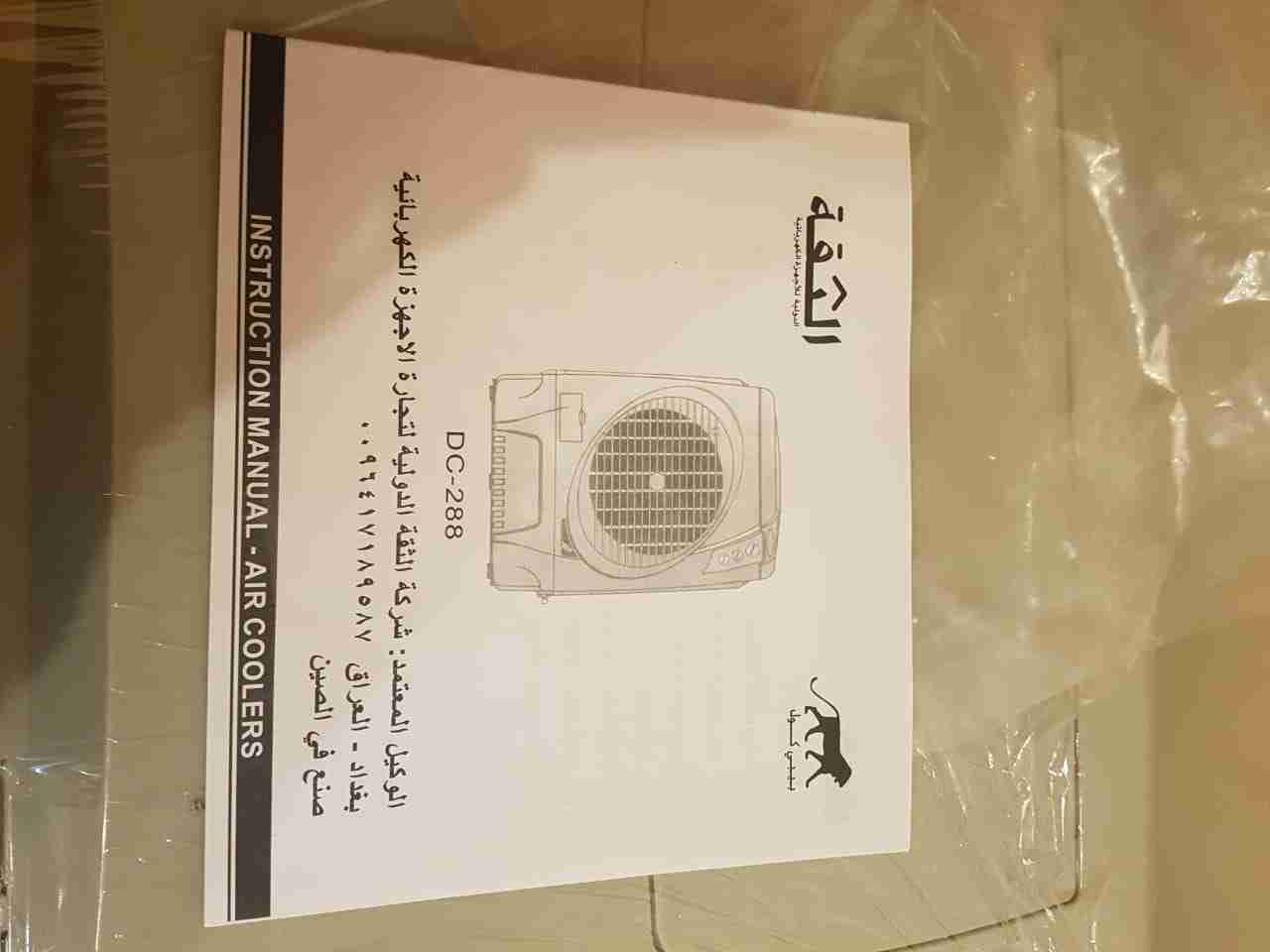 مكيفات صحرواية للبيع
لا تنسَ أنك شاهدت هذا الإعلان في عنكبوت
يوجد لدينا مكيفات صحراوية (جديد)...