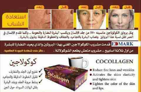 عروض نهايه العام                                            


	 				لا تنسَ أنك شاهدت هذا الإعلان في عنكبوت            
	 				
                            مشروب كوكولاجين البحري الحل السحري لمشاك...