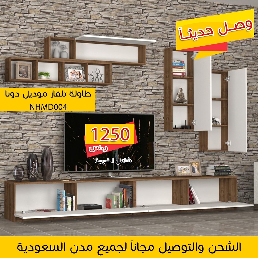 طاولات تلفاز مودرن
لا تنسَ أنك شاهدت هذا الإعلان في عنكبوت
التواصل واتس فقط 0550766863
الرياض...