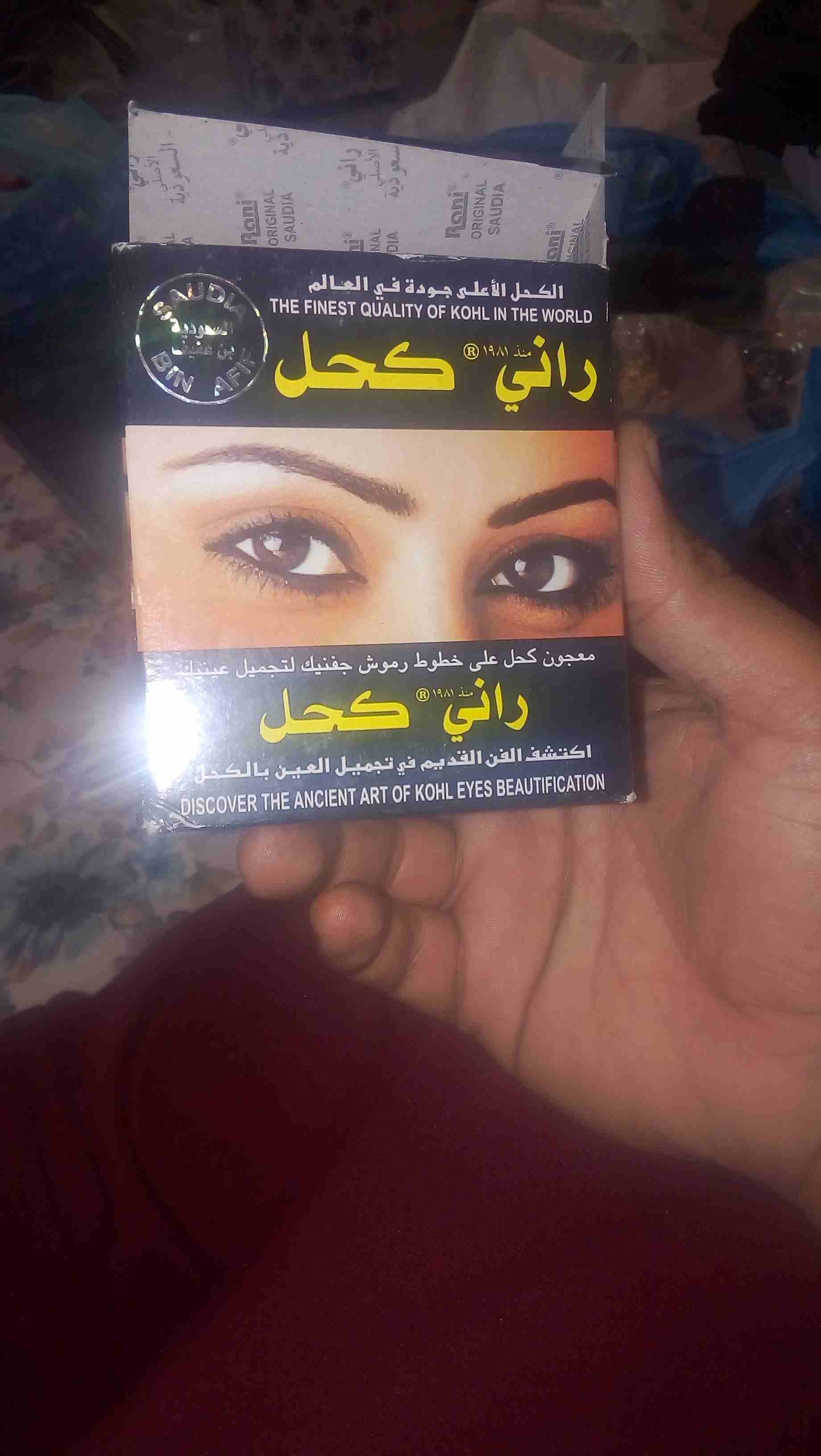كحل للعين                                            


	 				لا تنسَ أنك شاهدت هذا الإعلان في عنكبوت            
	 				
                            كحلة سعودية اصلية بسعر اقل من جملة الجملة ب 3 د...