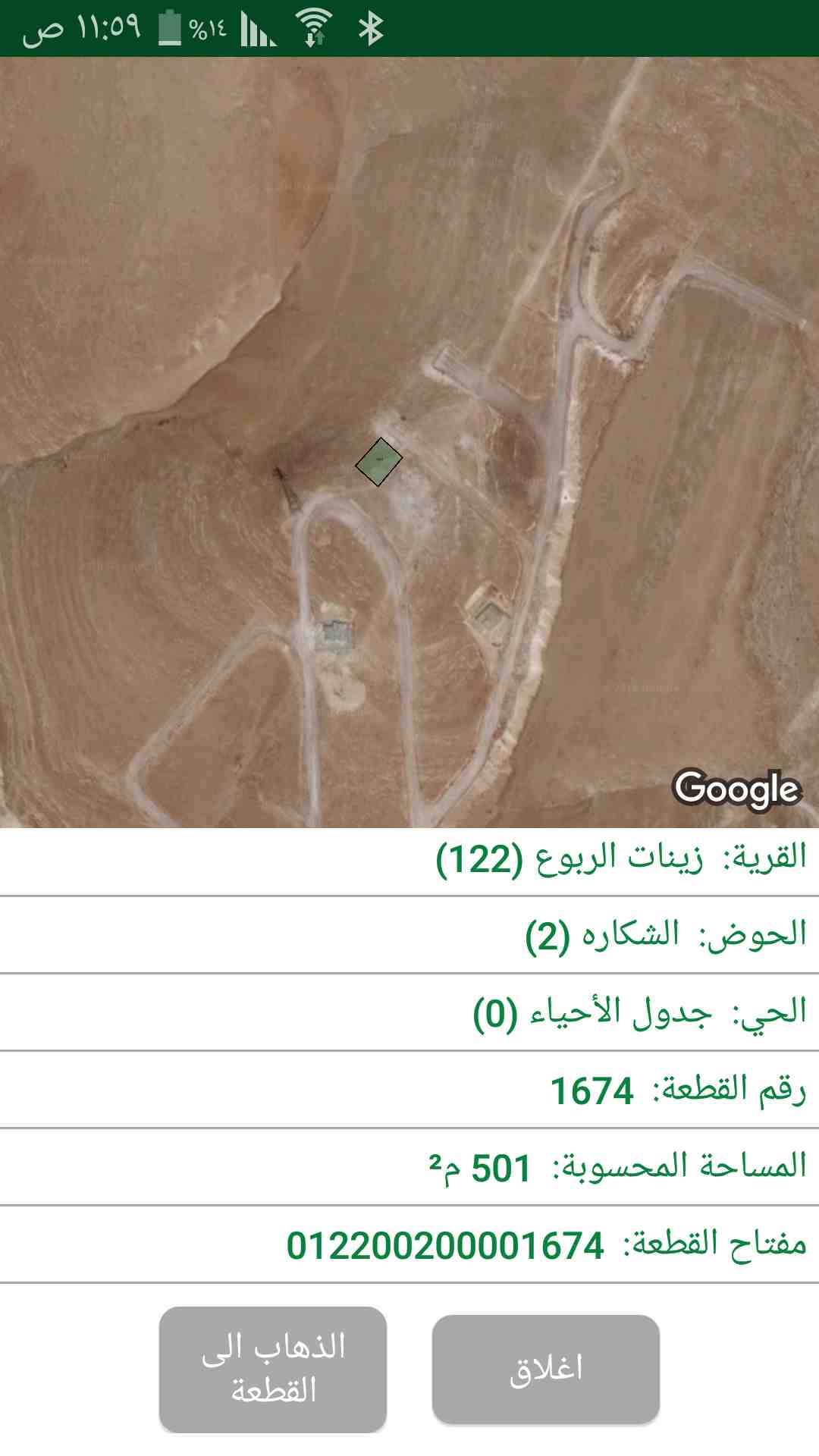 ار ض للبيع شفا بدران زينات الربوع مساحه 500م سكن ج                                            


	 				لا تنسَ أنك شاهدت هذا الإعلان في عنكبوت            
	 				
                                ار...