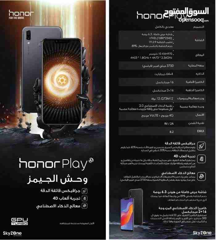 honor play كميه محدوده
لا تنسَ أنك شاهدت هذا الإعلان في عنكبوت
هونر بلي مع بكج الشركه الاصلي
وهدا...