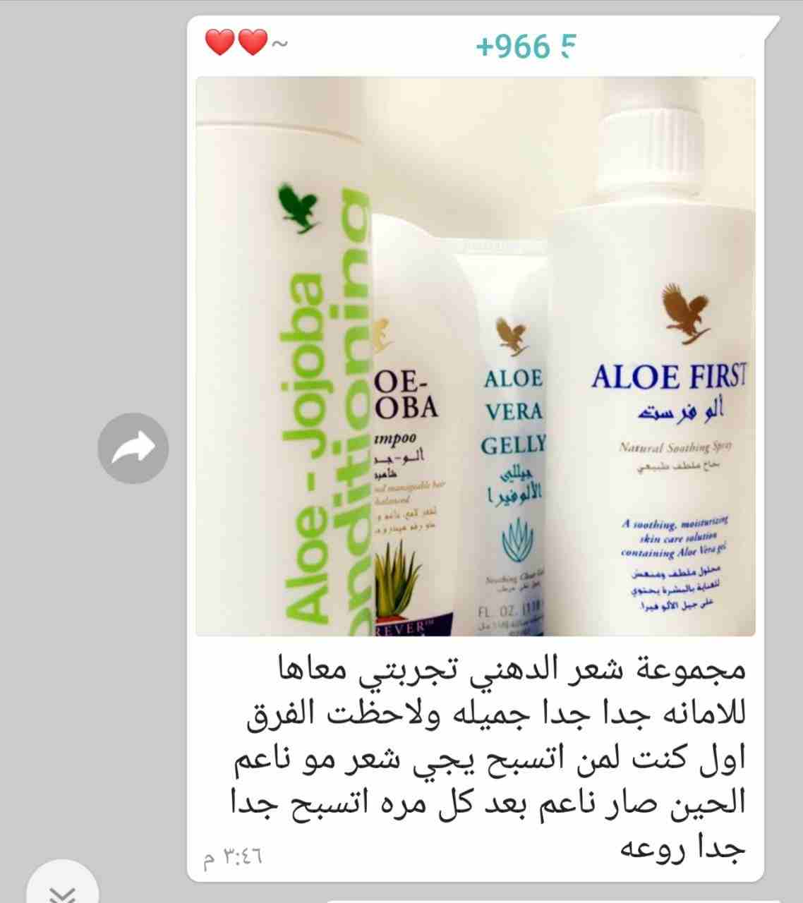 مجموعة الشعر
لا تنسَ أنك شاهدت هذا الإعلان في عنكبوت
شعرك بيتقصف وتعبتي حلك بمنتجات طبيعية راسلني...