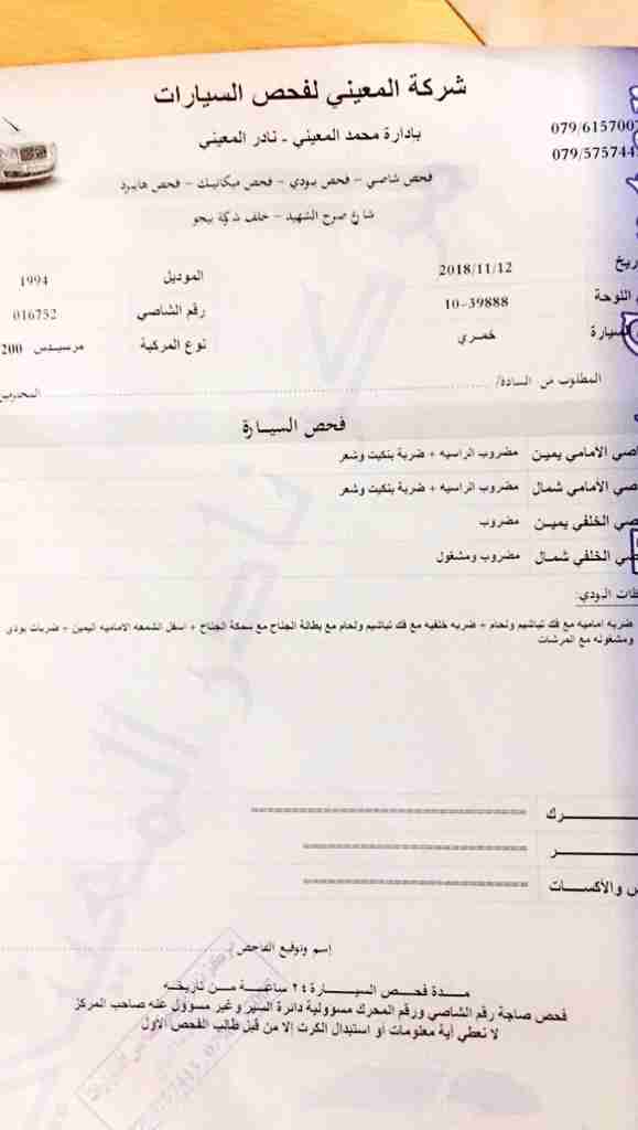مرسيدس سي 200 موديل 1994                                            


	 				لا تنسَ أنك شاهدت هذا الإعلان في عنكبوت            
	 				
                                مرسيدس c200 موديل 94 ماتور ج...