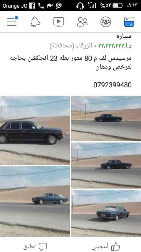 لف 1500  او بدل                                            


	 				لا تنسَ أنك شاهدت هذا الإعلان في عنكبوت            
	 				
                                مرسيدس لف موديل 80 متور بطه 23 منتهي...