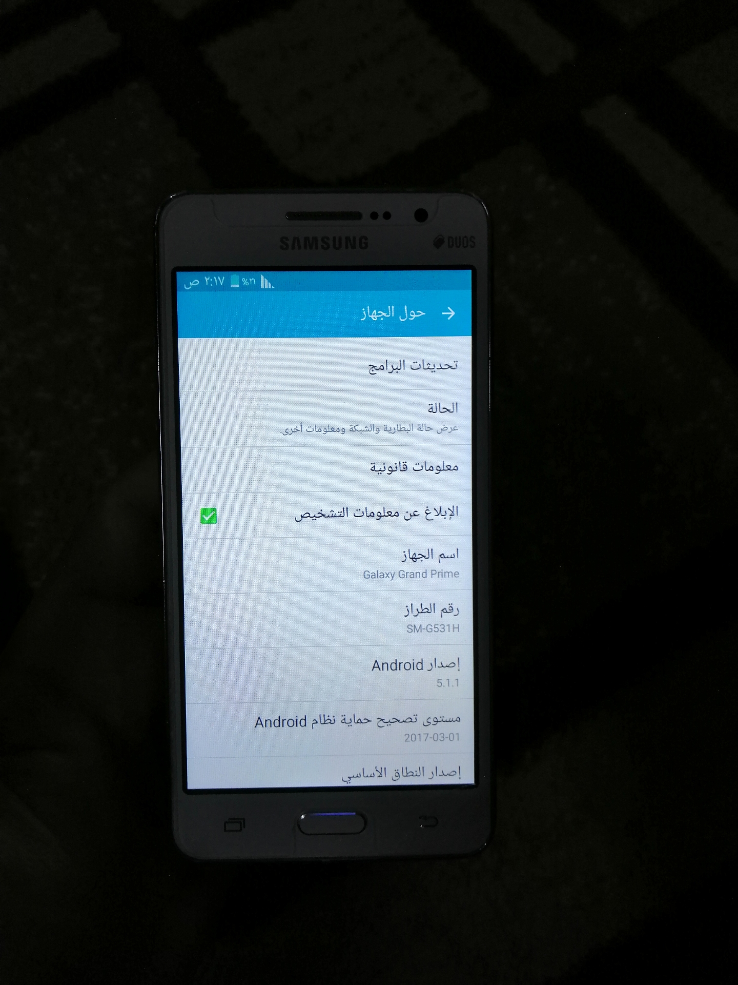 Samsung Galaxy Grand Prime 4G جلاكسي جراند برايم للبيع كاش فقط
لا تنسَ أنك شاهدت هذا الإعلان في عنكبوت...