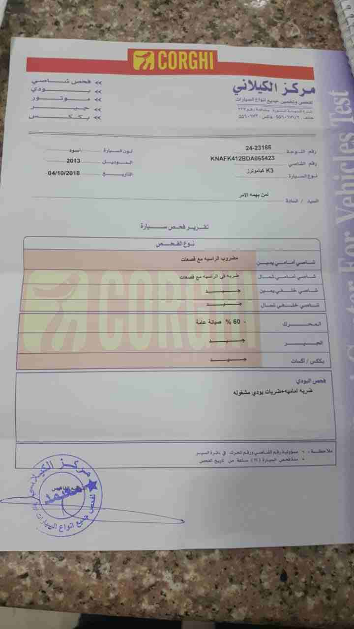 كيا k3 بحال الوكالة بسعر مغري قابل للبدل
لا تنسَ أنك شاهدت هذا الإعلان في عنكبوت
السيارة بحالة مم...