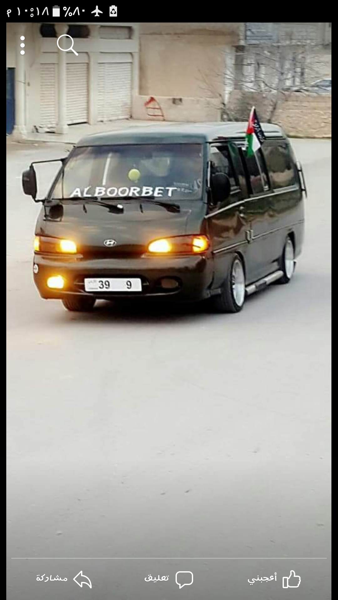 باص h100 لتوصيل الطلبات ونقل البضائع بأسعار مناسبه 0786142492                                            


	 				لا تنسَ أنك شاهدت هذا الإعلان في عنكبوت...