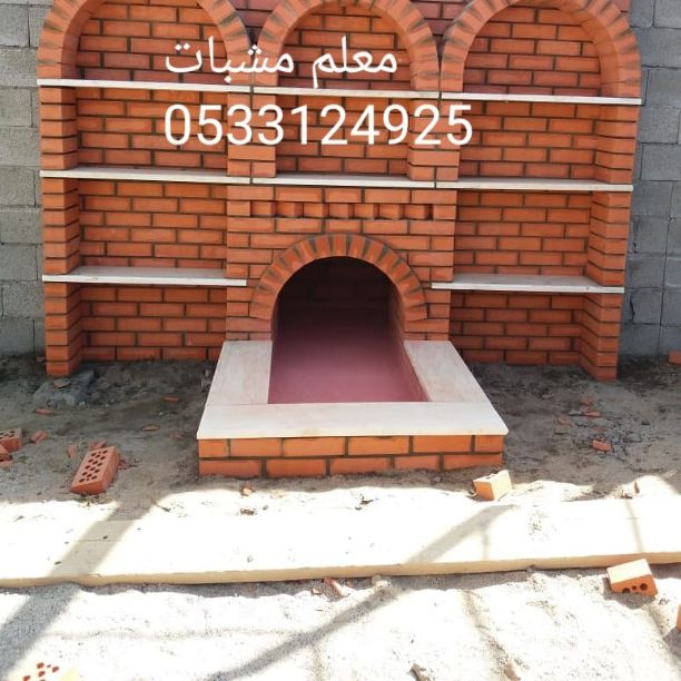 معلم مشبات وشوايات وافران عيش الطايف مكه لتواصل 0533124925