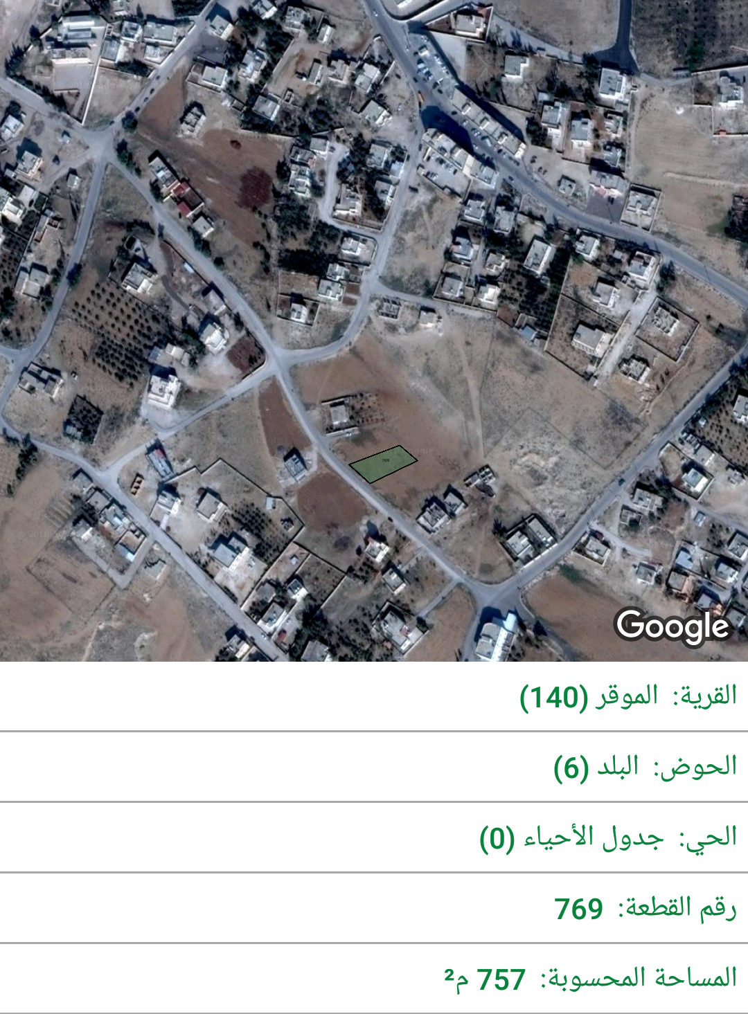 للبيع ارض 750 م سكن ب في الموقر
لا تنسَ أنك شاهدت هذا الإعلان في عنكبوت
للبيع قطعة ارض 750 مت...