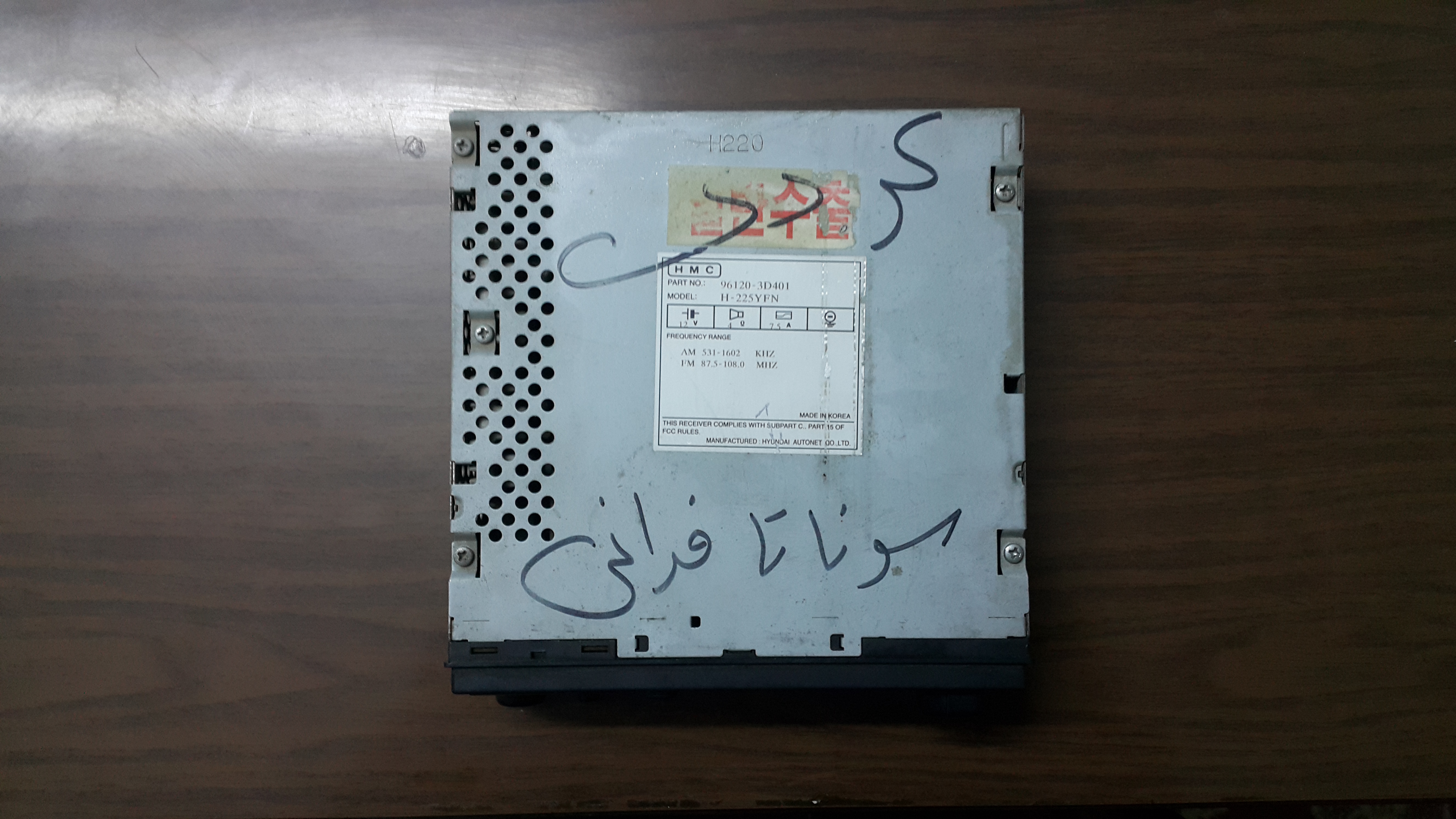 مسجل سوناتا 2003 الاصلي
لا تنسَ أنك شاهدت هذا الإعلان في عنكبوت
قابل للتفاوض...