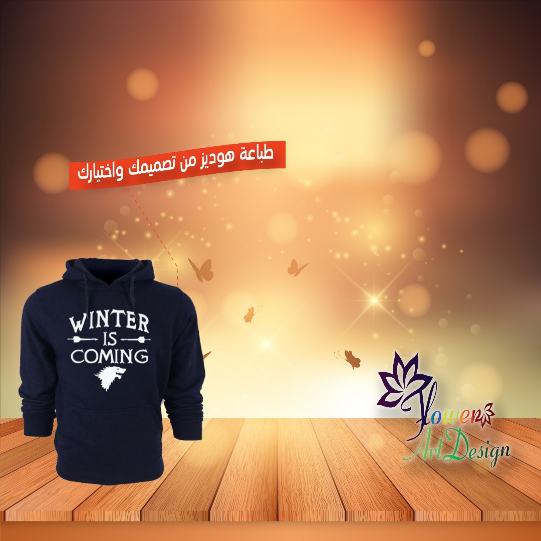 طباعة على هوديز - اسعار حرق                                            


	 				لا تنسَ أنك شاهدت هذا الإعلان في عنكبوت            
	 				
                                مع قدوم شتاء أنعم بالدفء...