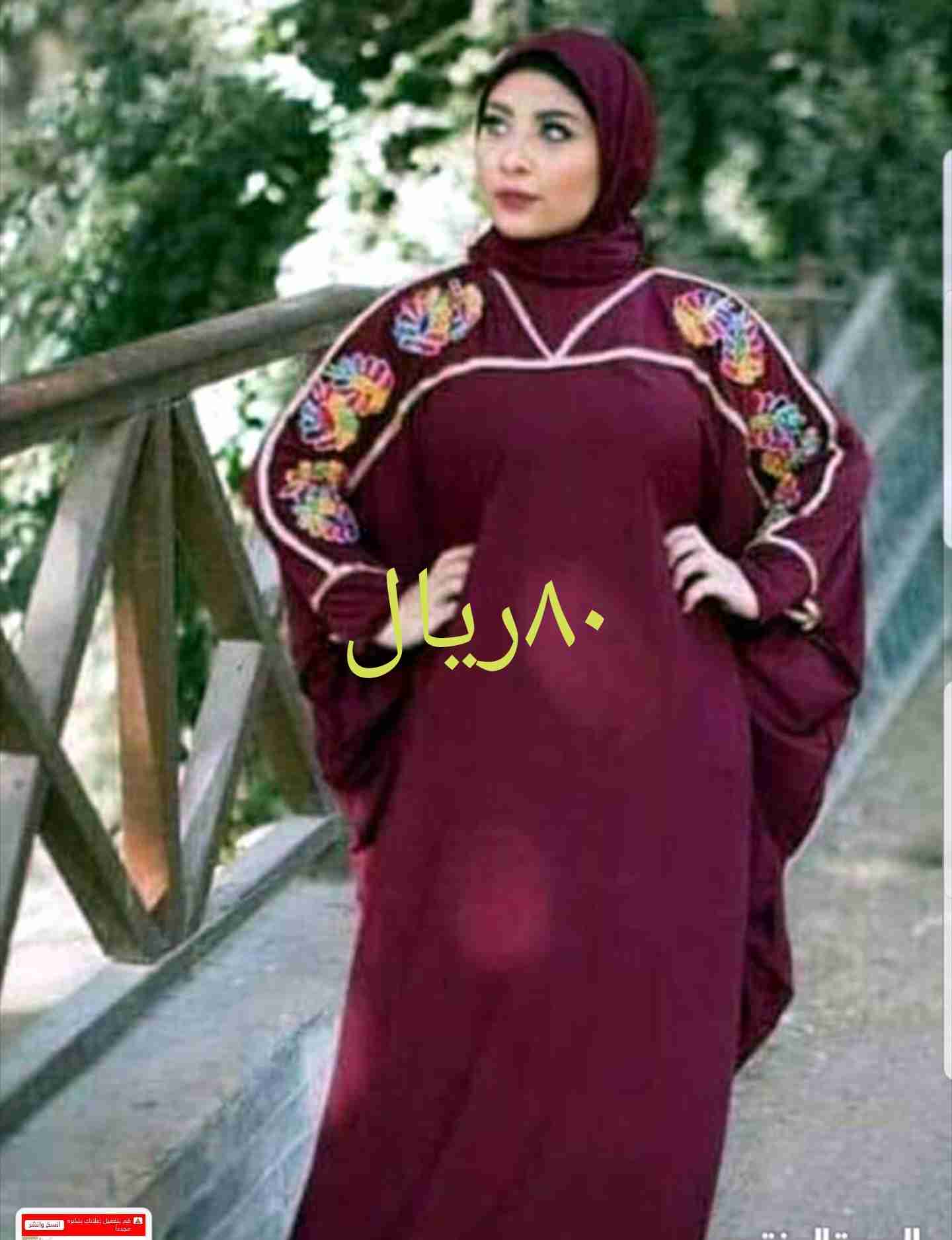 عبايات استقبال وخروج
لا تنسَ أنك شاهدت هذا الإعلان في عنكبوت
الاتصال للجادين فقط 0554425949 م...