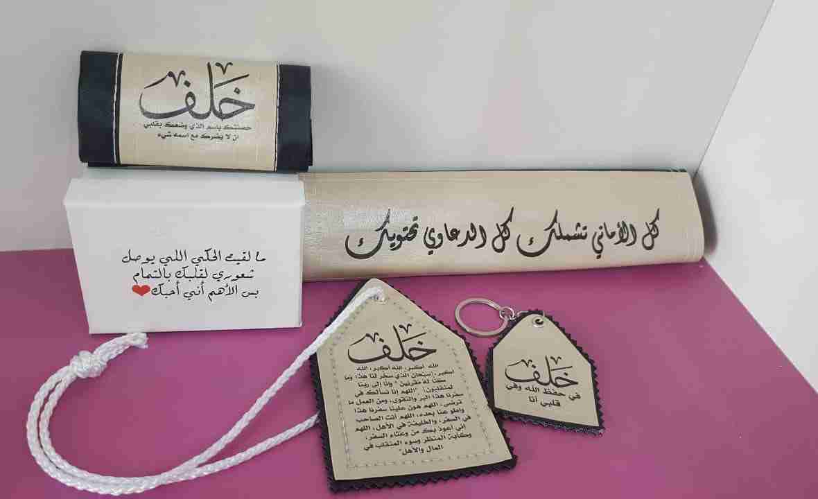 مطليات
لا تنسَ أنك شاهدت هذا الإعلان في عنكبوت
مطليات واكواب واشمغه بالاسم واطقم سيارات حروف...