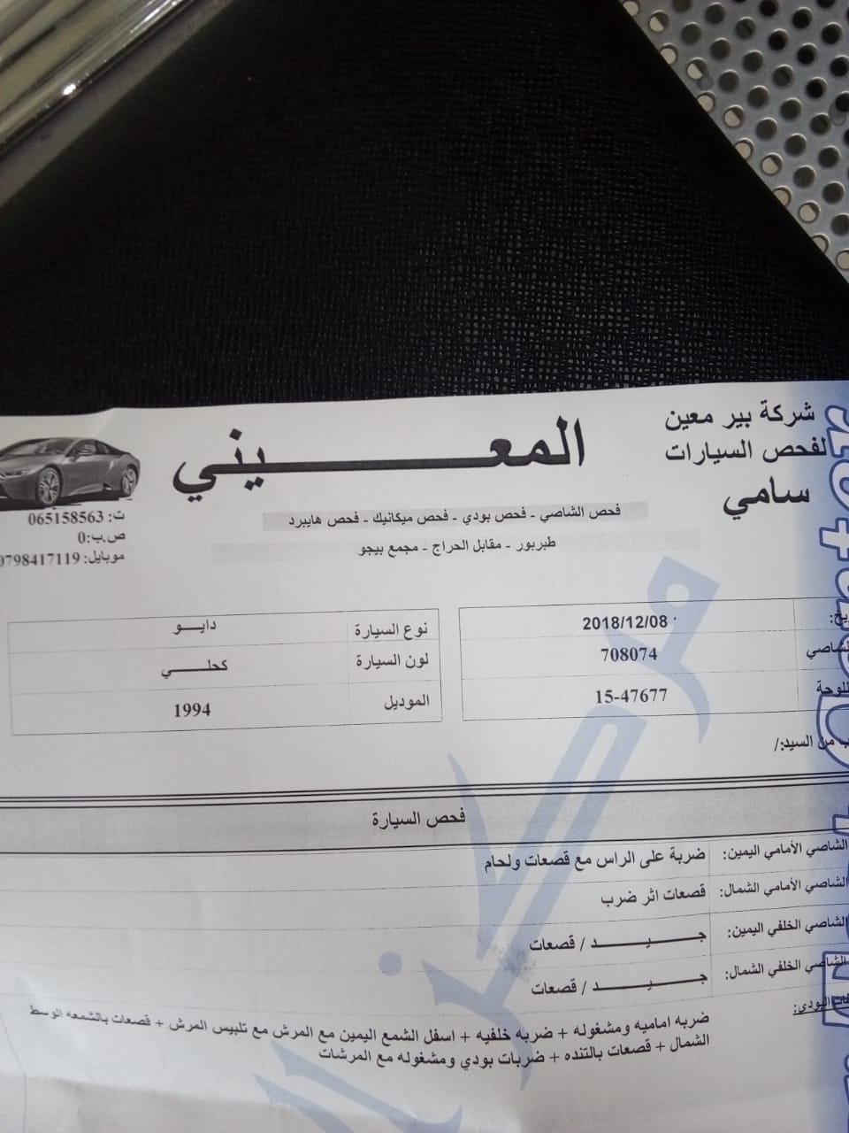 دايو لمنز اوتوماتيك 1994
لا تنسَ أنك شاهدت هذا الإعلان في عنكبوت
دايو لمنز اوتوماتيك 94 مرخص...