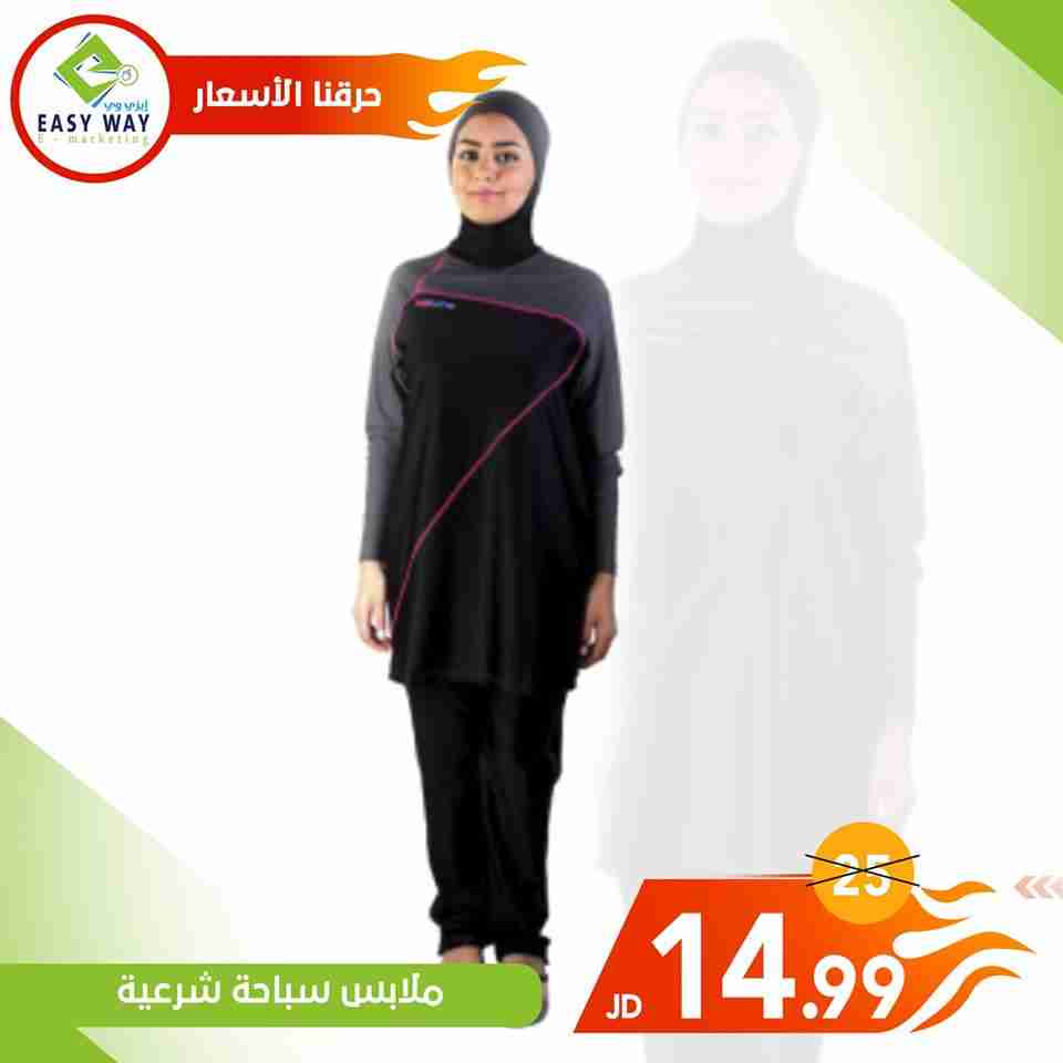مايو شرعي مميز من ايزي وي                                            


	 				لا تنسَ أنك شاهدت هذا الإعلان في عنكبوت            
	 				
                                مايوهات شرعية وبدلات سباحة...