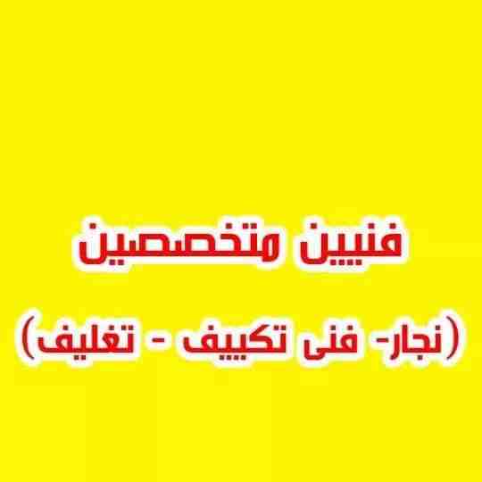 هتنزل العفش ازاى؟
السلم ضيق وممكن يتخدش!🤔
هحتاج كام واحد يشيل وكام عربية؟
متشغلش بالك بالاسئلة دى كل اللى عليك تكلم الرائد لنقل الاثاث
وهننقلك عفشك لبيتك الجديد بآمان ومن غير ما يتعرض لاى خدش او تكس...