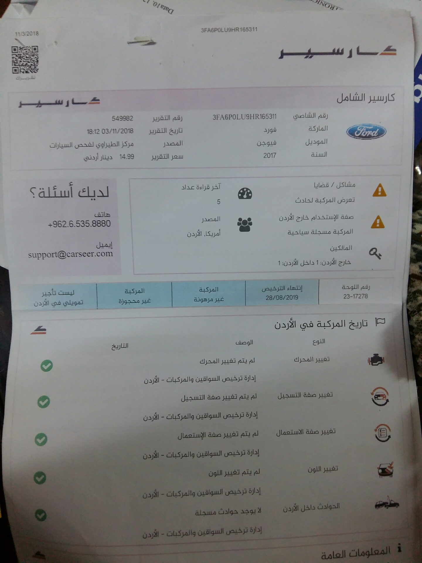 فيوجن 2017 مواصفات تيتانيوم فحص كامل كاش او أقساط
لا تنسَ أنك شاهدت هذا الإعلان في عنكبوت
فور...
