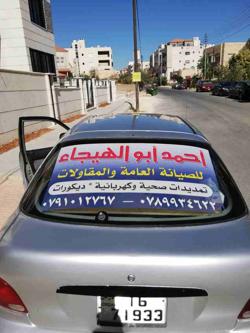 مواسرجي متنقل خدمة 24 ساعة                                            


	 				لا تنسَ أنك شاهدت هذا الإعلان في عنكبوت            
	 				
                            تمديدات صحية ،  تدفئة مركزية ،...