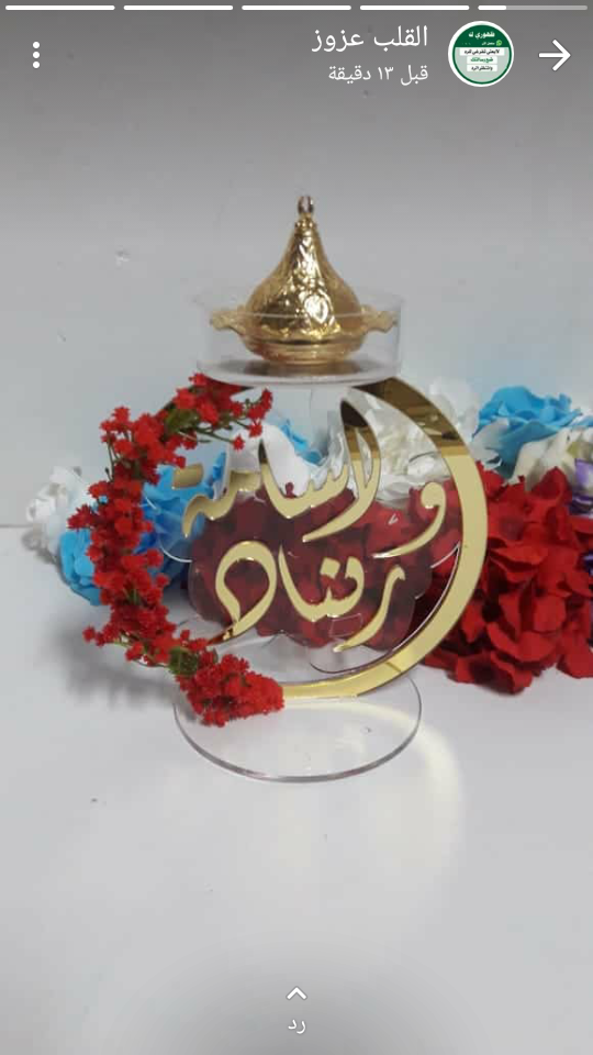 مباخر رخاميه طبيعيه للمنازل المميزه والراقيه با اسمك واسم من تبغى
لا تنسَ أنك شاهدت هذا الإعلان في عنكبوت...