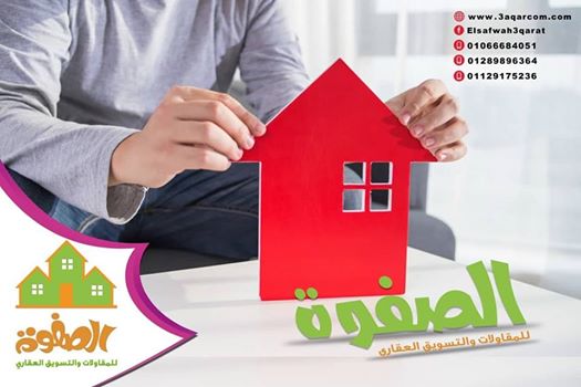 الصفوه للتسويق العقارى لخدمه الراغبين فى شراء وبيع واستثمار العقارات قامت الشركه بحلقه الوصل بين الراغبين فى بيع وتأجير وحداتهم اما سكنيه او اداريه او تجاريه او قطع اراضى ولنا سابقه اعمال فى هذا المجا...