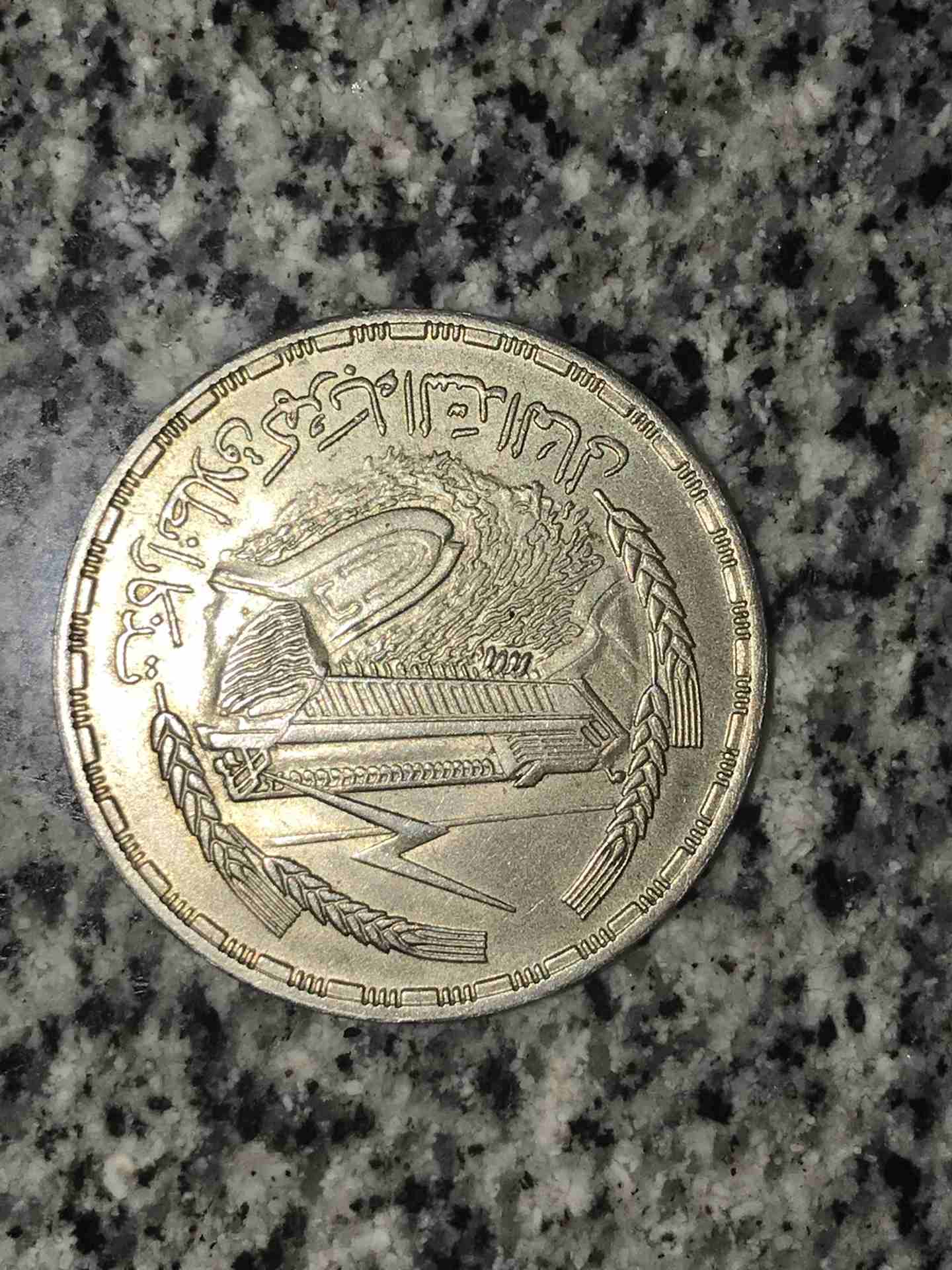 Old Egyptian pound                                            


	 				لا تنسَ أنك شاهدت هذا الإعلان في عنكبوت            
	 				
                            Made in 1968 was a monument to the lau...