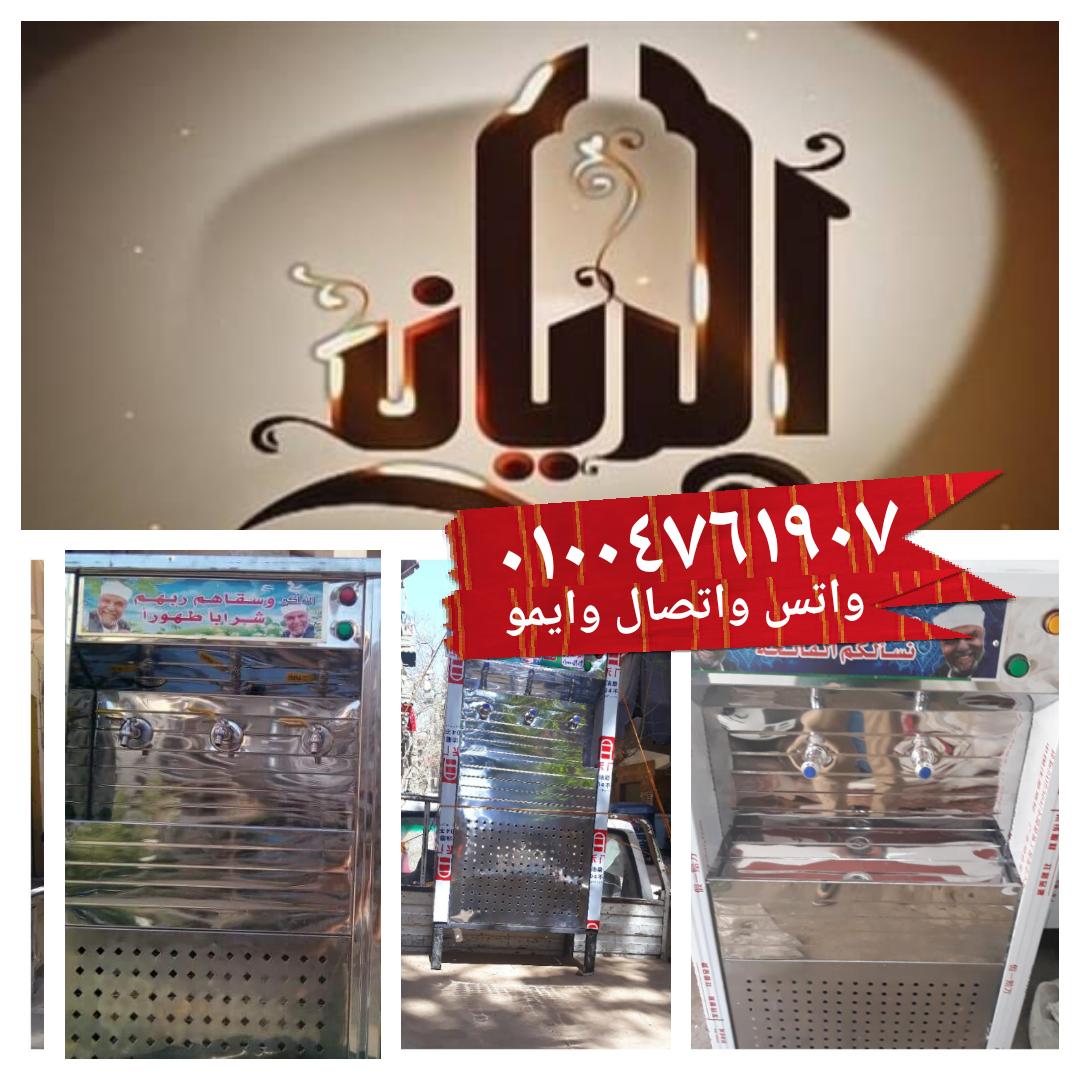 كولدير الصدقة فرصة  01004761907-01015832930للمزيد                                            


	 				لا تنسَ أنك شاهدت هذا الإعلان في عنكبوت            
	 				
                                كول...
