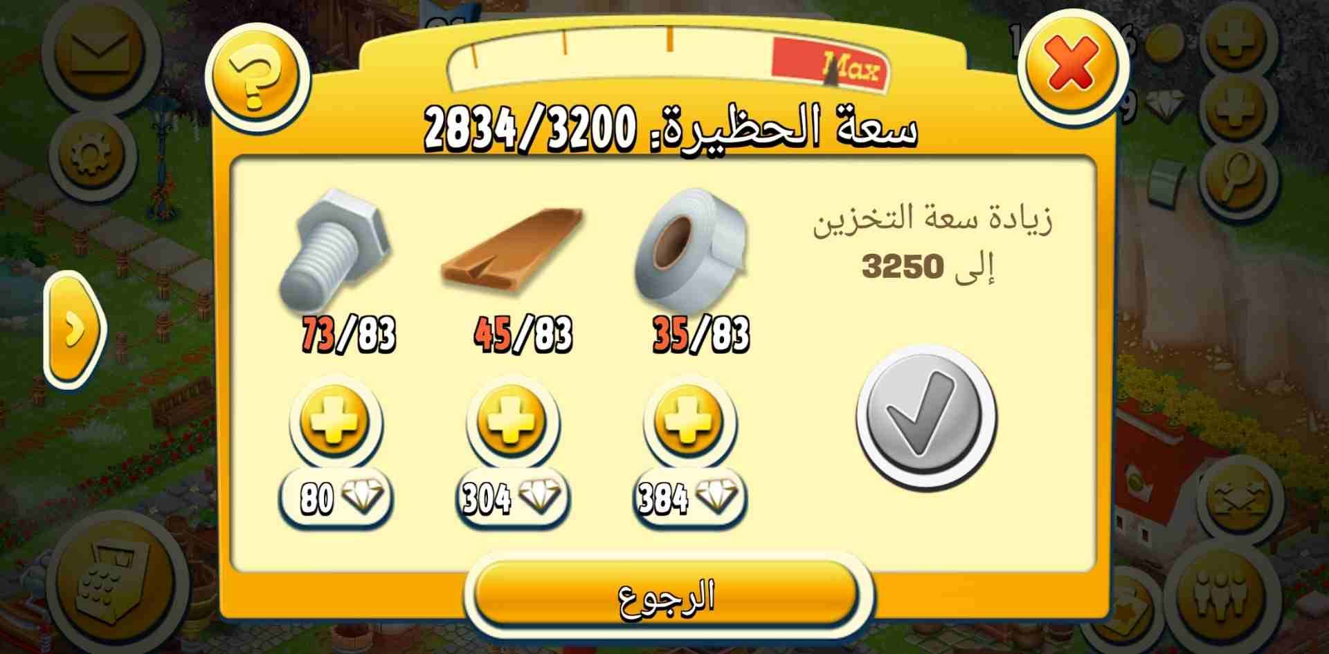 هاي داي لفل 91
لا تنسَ أنك شاهدت هذا الإعلان في عنكبوت
السلام عليكم ورحمه الله وبركاته عندي حساب...