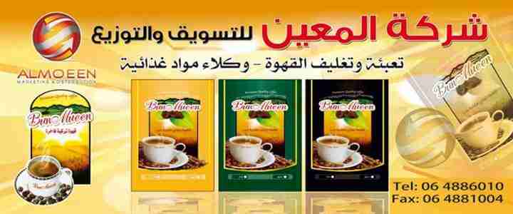 على استعداد لتصميم كافة أنواع المطبوعات وإخراج الكتب والمجلات ..
لا تنسَ أنك شاهدت هذا الإعلان في عنكبوت...