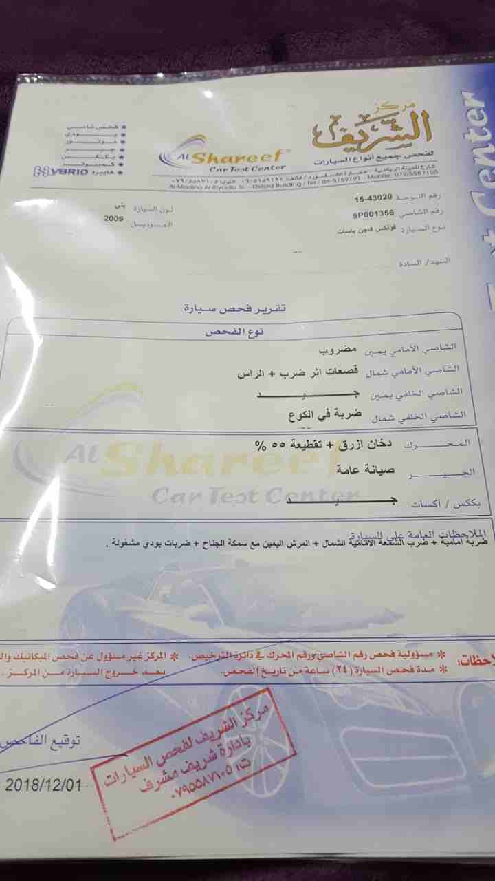 فولكسفاغن باسات للبيع النقدي
لا تنسَ أنك شاهدت هذا الإعلان في عنكبوت
فولكس فاجن باسات للبيع نقدا...
