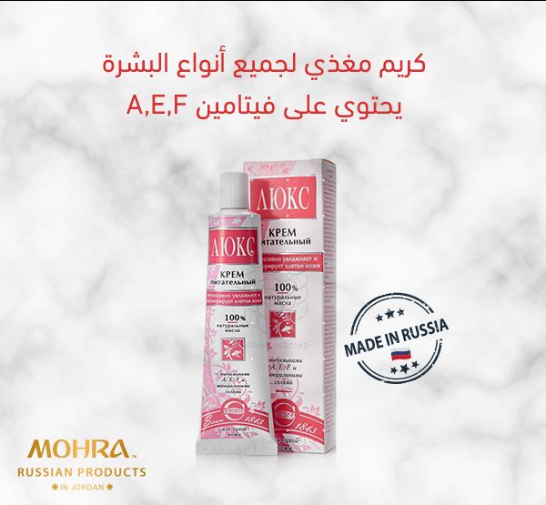 Mohra pruducts
واخيراااااا ..... المنتجات الروسيه صارت عنا بالاردن
افضل الكريمات المصنوعه من المواد الطبيعية للعنايه بالمرأه والطفل ..
الاسعار بتبلش من دينارين ل ٨ دنانير فقط
http://www.facebook.co...