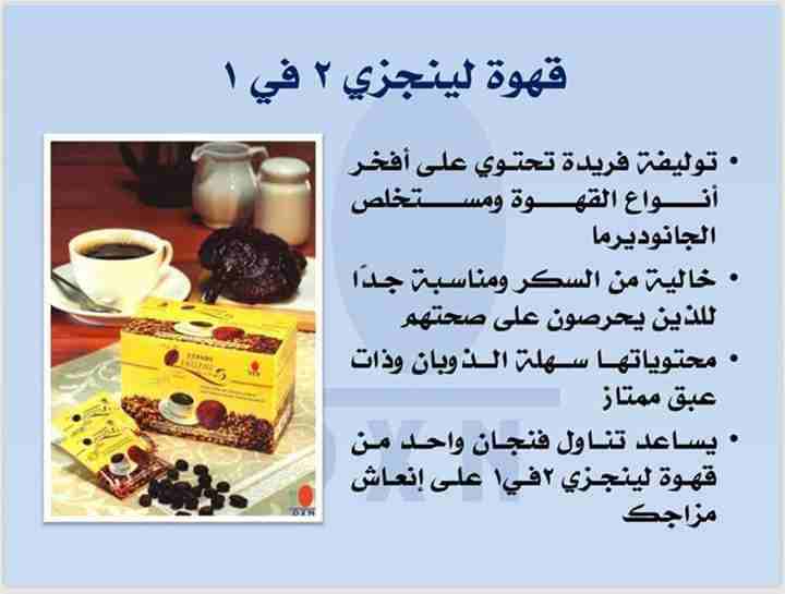 كافة منتجات dxn
لا تنسَ أنك شاهدت هذا الإعلان في عنكبوت
منتجات لشركة dnx العالمية جميع المنتجات ط...