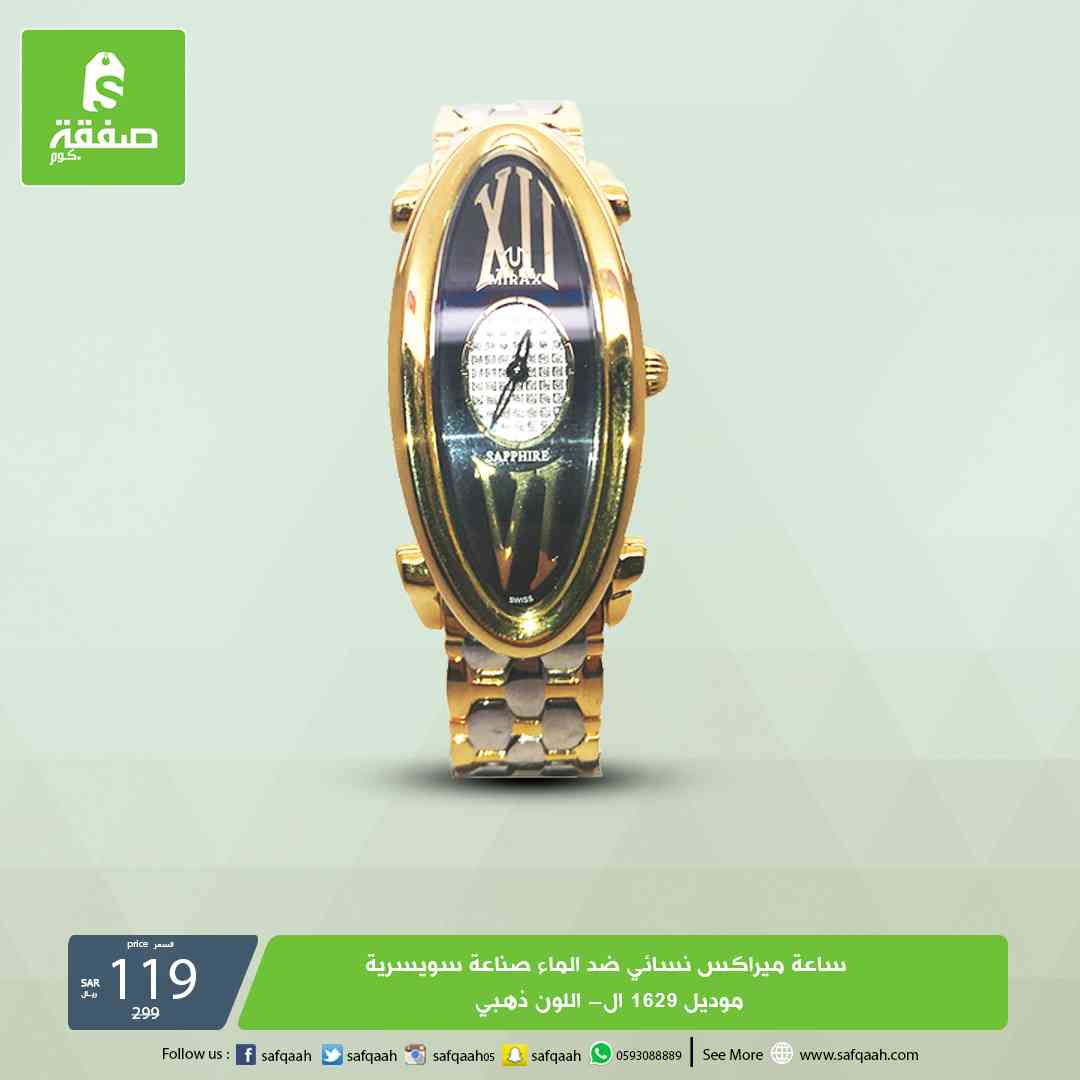 ساعة ميراكس نسائي ضد الماء صناعة سويسرية  بخصم 60% اللون ذهبي                                            


	 				لا تنسَ أنك شاهدت هذا الإعلان في عنكبوت...