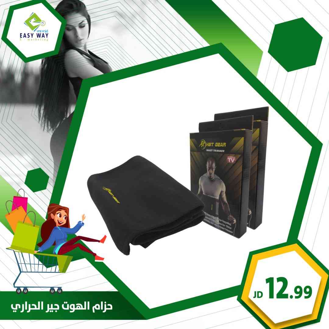 حزام الهوت جير الحراري                                            


	 				لا تنسَ أنك شاهدت هذا الإعلان في عنكبوت            
	 				
                                حزام الهوت جير الحراري تعبت من...