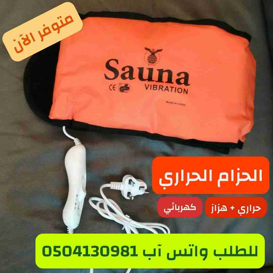 حزام حراري للتخسيس و هزاز                                            


	 				لا تنسَ أنك شاهدت هذا الإعلان في عنكبوت            
	 				
                                حزام الساونا 
حرارة واهتزاز...
