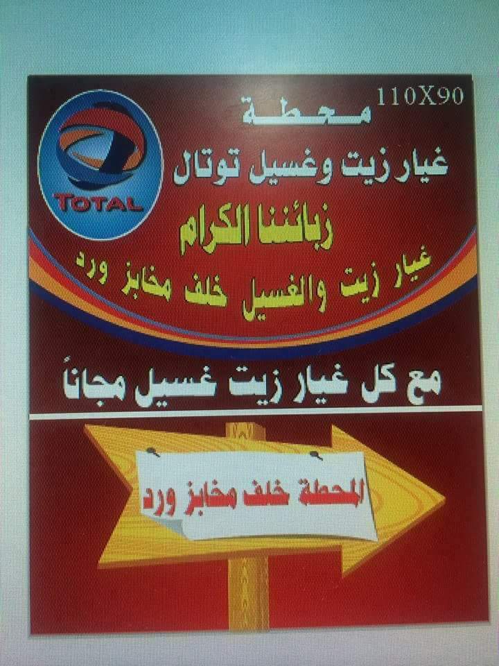 محطة  غيار زيت وغسيل السيارات للبيع بعدمعصرة البلقاء داخل محطة توتال خلف مخابز و                                            


	 				لا تنسَ أنك شاهدت هذا الإعلان في عنكبوت...