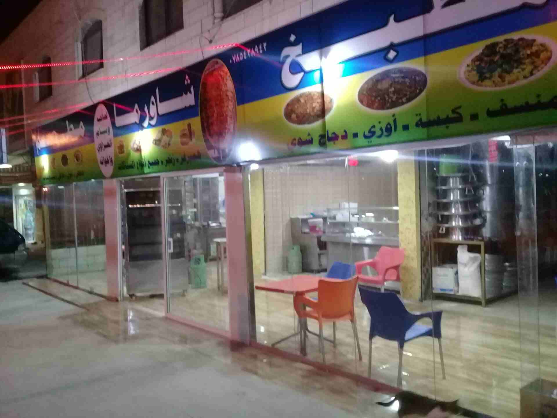 مطعم ومطبخ للبيع
لا تنسَ أنك شاهدت هذا الإعلان في عنكبوت
مطعم ومطبخ جديد للبيع الموقع المبروكه بع...