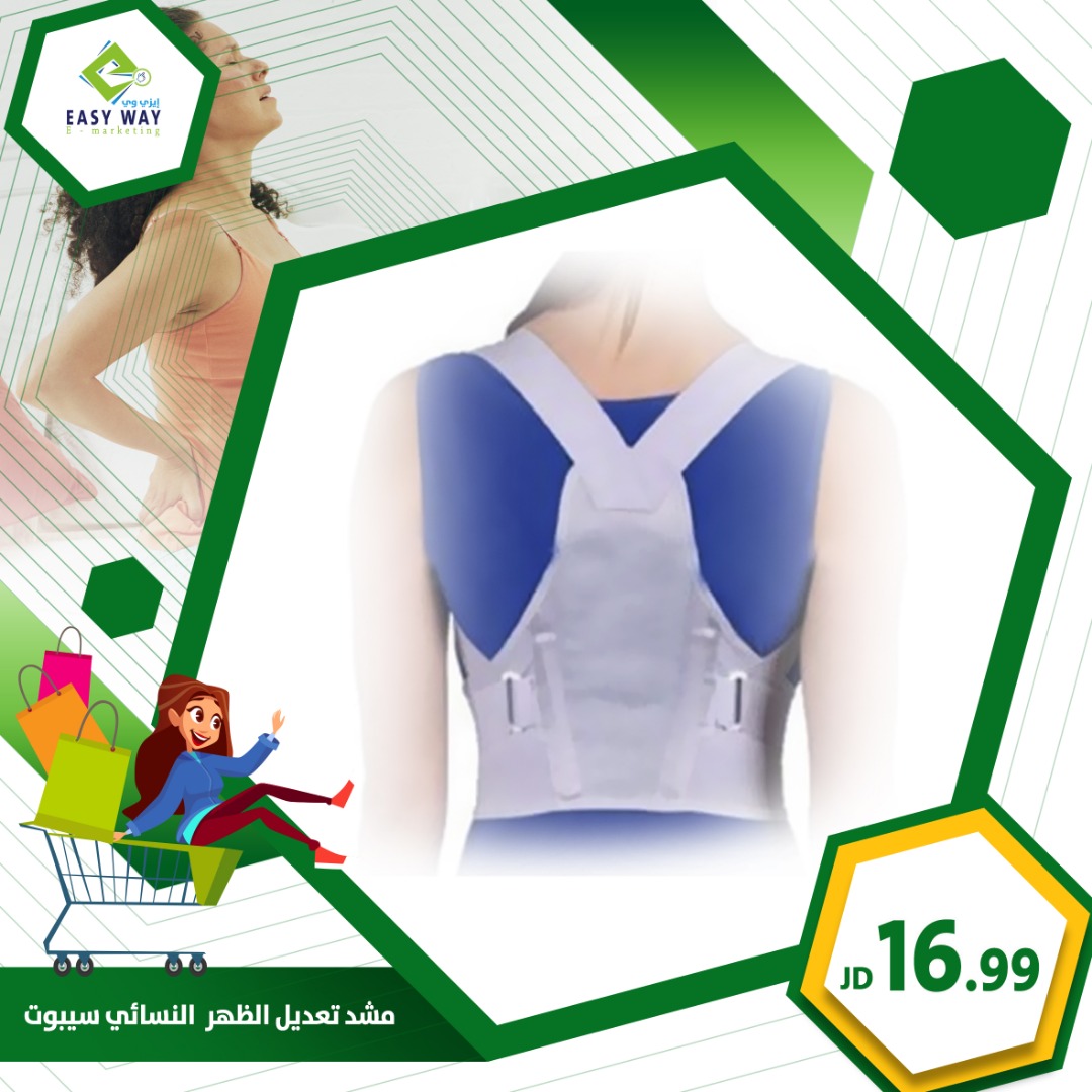 مشد الظهر النسائي                                            


	 				لا تنسَ أنك شاهدت هذا الإعلان في عنكبوت            
	 				
                                مشد الظهر back correction belt ارتد...