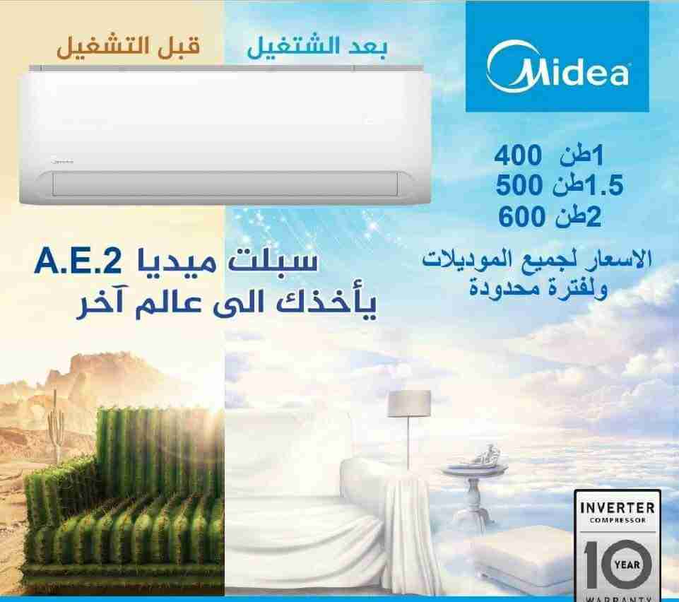بيع مكيفات صيانه مكيفات تكيف مركزي بأقل الأسعار لدى شركة الامبراطور اتصل بنا                                            


	 				لا تنسَ أنك شاهدت هذا الإعلان في عنكبوت...