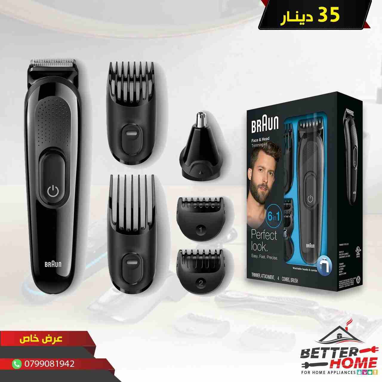 ماكينات حلاقة أنواع متعددة براون فيليبس .....
لا تنسَ أنك شاهدت هذا الإعلان في عنكبوت
**********...