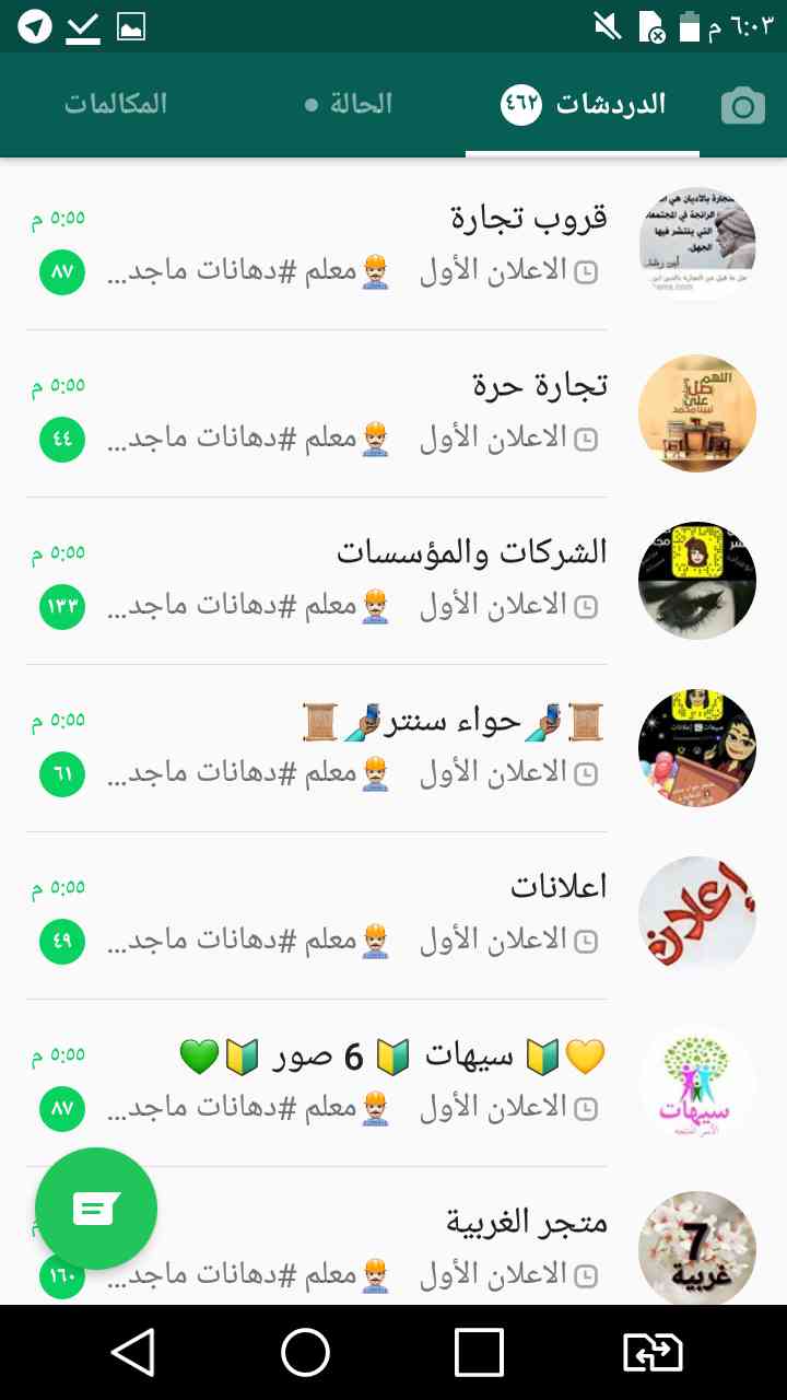 فريق لنشر الاعلانات
لا تنسَ أنك شاهدت هذا الإعلان في عنكبوت
لنشر اعلاناتك و حساباتك و مشروعك...