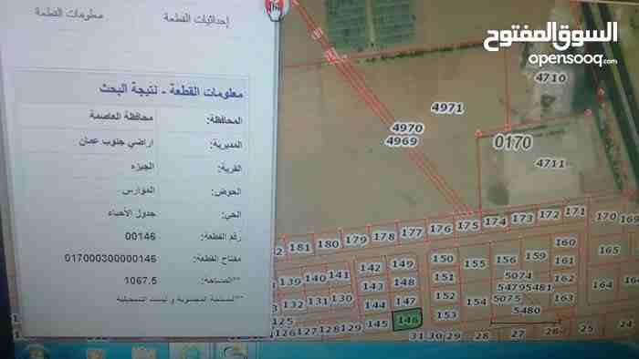 ارض على طريق المطار في الجيزة مساحتها 1068 متر و تبعد عن الشارع المطار 350 متر
لا تنسَ أنك شاهدت هذا الإعلان في عنكبوت...