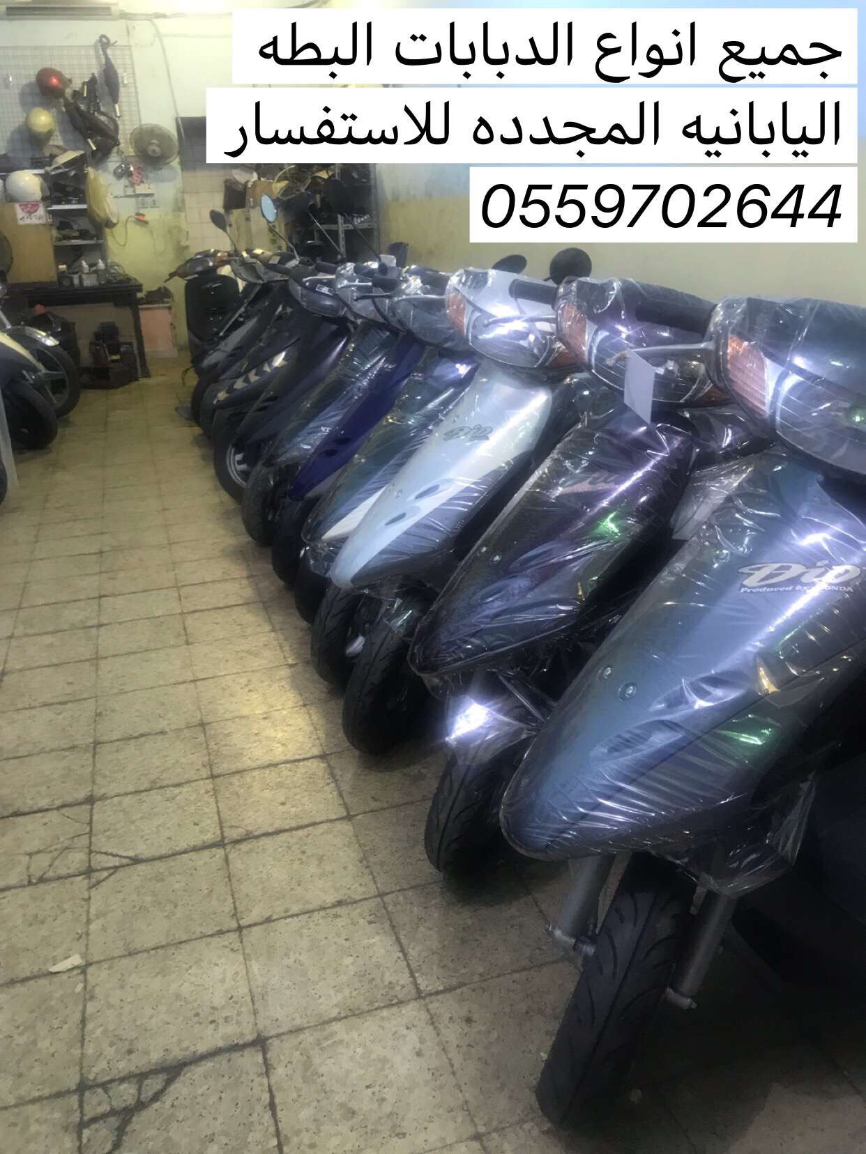 دبابات بطه ياباني هوندا و سوزوكي مستخدم و مجدد
لا تنسَ أنك شاهدت هذا الإعلان في عنكبوت
الــسـ...
