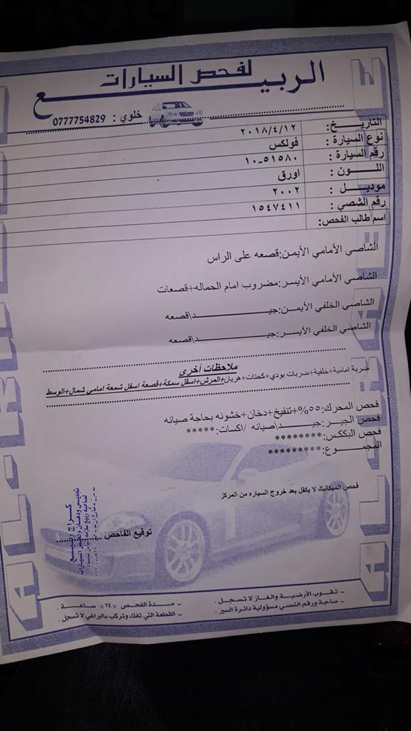 جولف 2002 بحالة ممتازة                                            


	 				لا تنسَ أنك شاهدت هذا الإعلان في عنكبوت            
	 				
                                جولف 2002 ماتور 2000 جير اتوما...