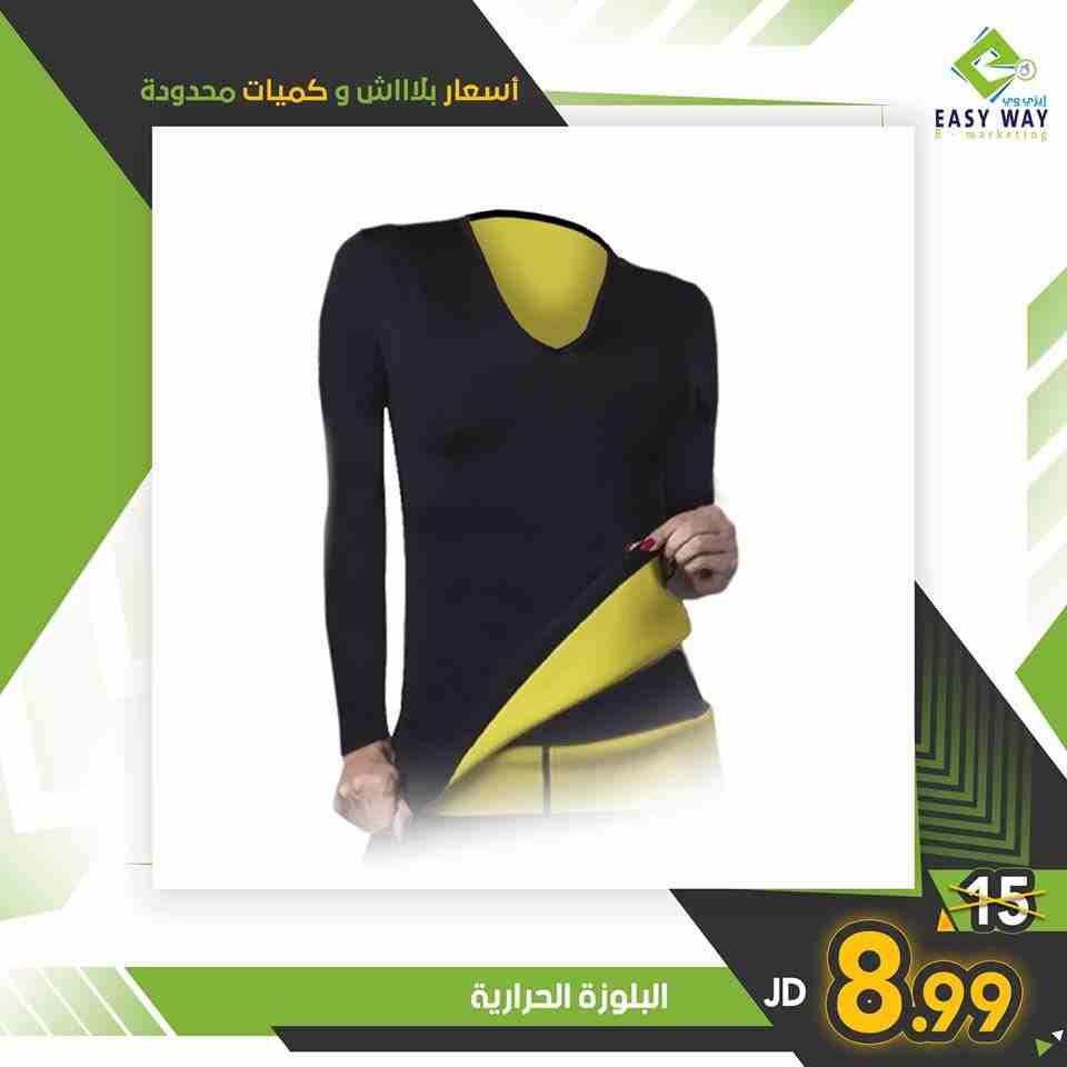 بلوزة  حرارية                                            


	 				لا تنسَ أنك شاهدت هذا الإعلان في عنكبوت            
	 				
                            البلوزة الحرارية تبقي جسمك دافئة وتسخن منطق...
