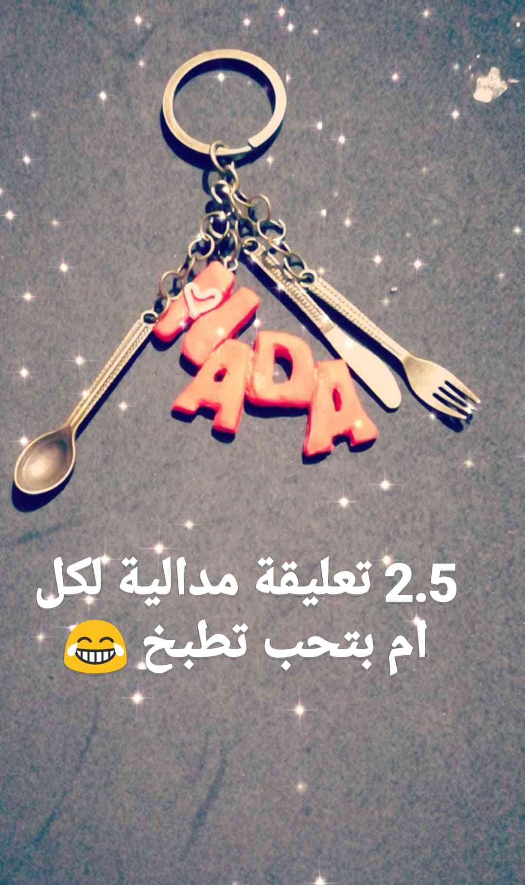مداليات                                            


	 				لا تنسَ أنك شاهدت هذا الإعلان في عنكبوت            
	 				
                                مداليات بالوان جميلة...