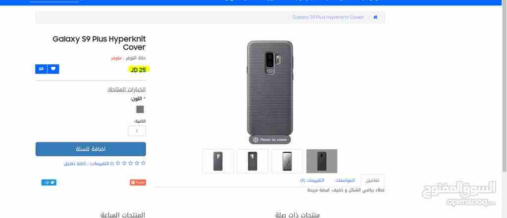 كفر س9                                             


	 				لا تنسَ أنك شاهدت هذا الإعلان في عنكبوت            
	 				
                            كفر وكاااله مسكر ل s9  قماش الاصلي للبيع السعر نه...