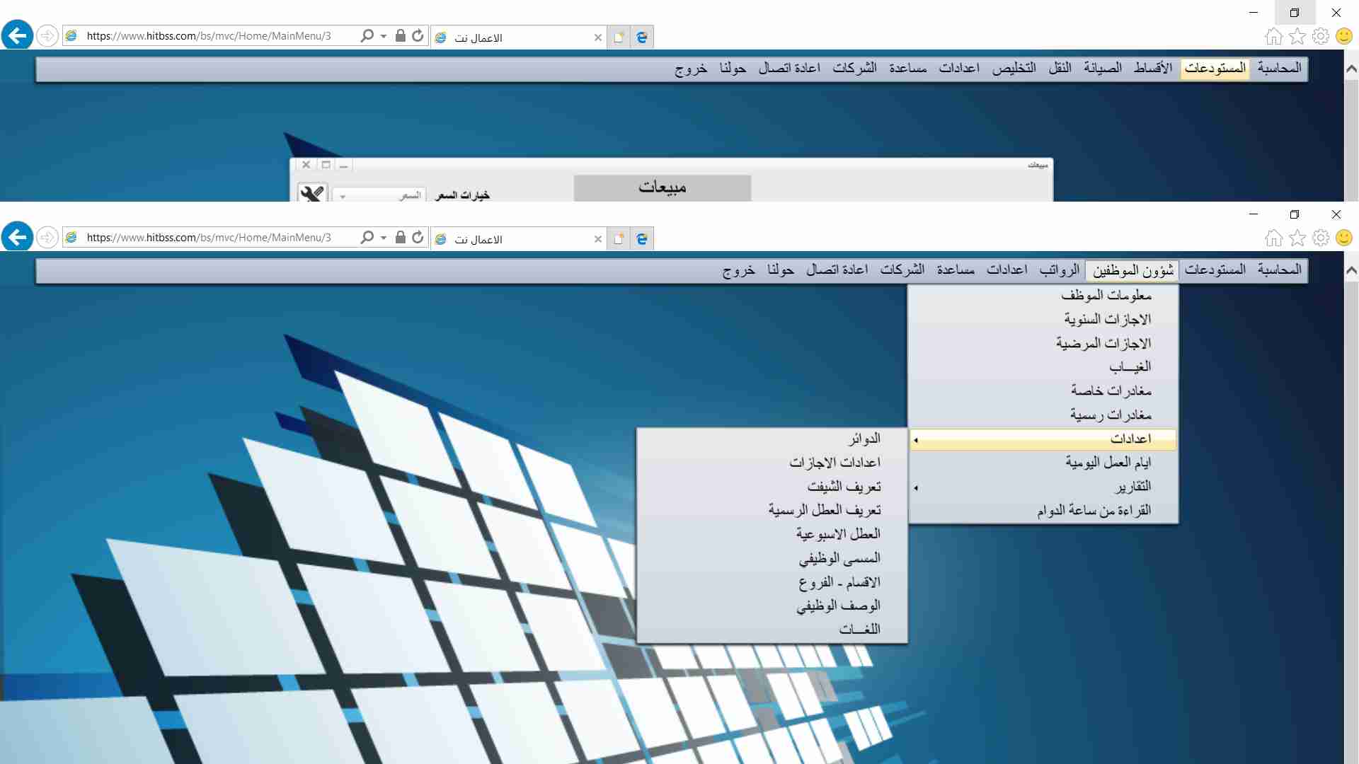 برنامج الأعمال للمحاسبه والمستودعات
لا تنسَ أنك شاهدت هذا الإعلان في عنكبوت
السلام عليكم ورحم...